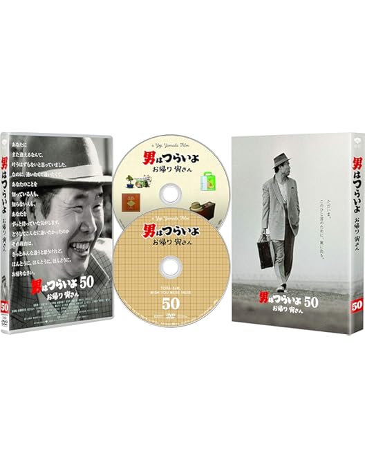 Amazon.co.jp: 男はつらいよ 第1作～第48作 + 特別編 + お帰り 寅さん